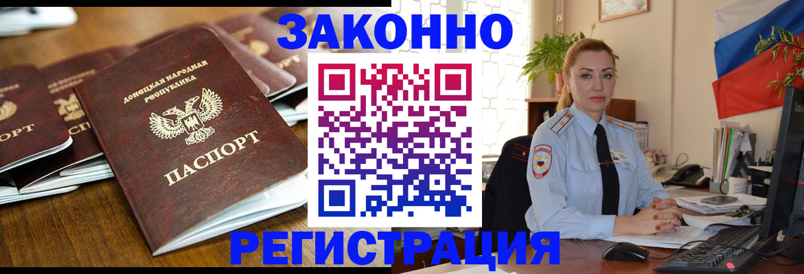 временная регистрация законно в Пермском крае